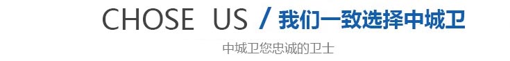 四川企業保安公司合作客戶
