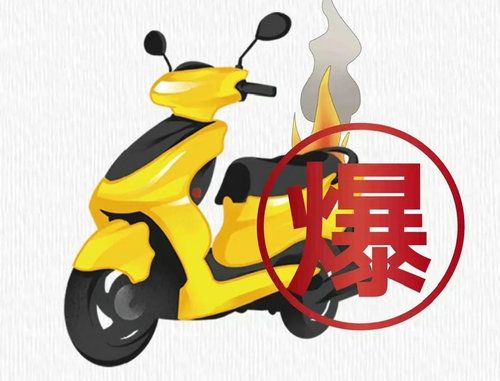 電瓶車事故再起，消防安全請牢記